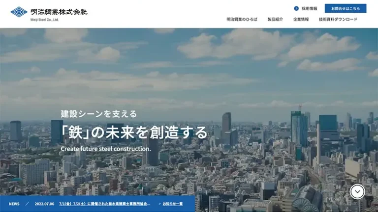 10年ぶりのリニューアル。 トレンドに合わせて“今”を伝えるUI設計とページ施策。