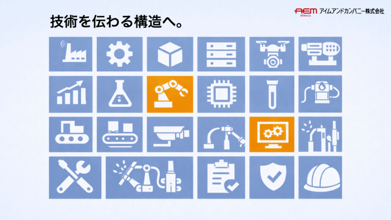 製造業ホームページのコンテンツ設計とは？製品・技術の強みを引き出すポイント