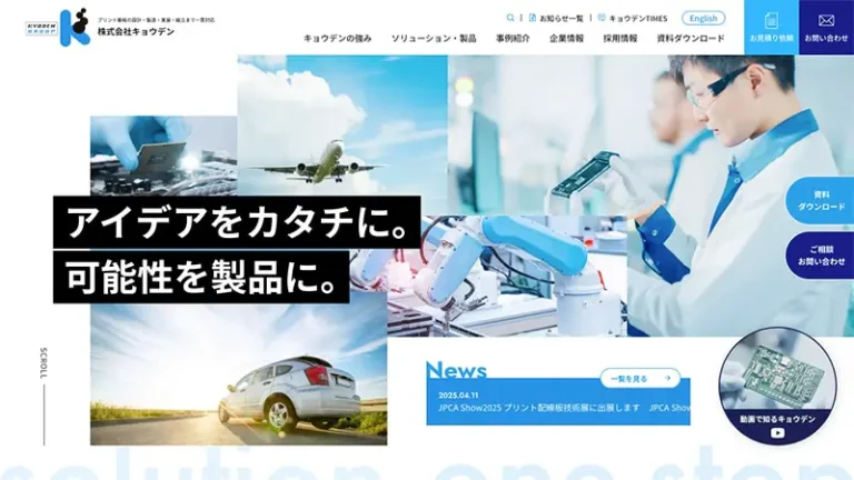 対応領域を整理し、
企業理解を深めたWebリニューアル事例
