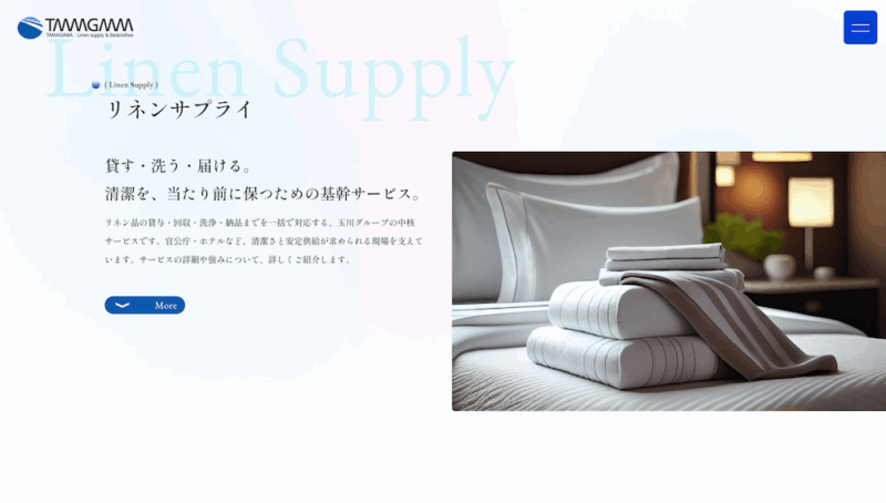 マーケットインの発想で新設した「サービス案内」ページ