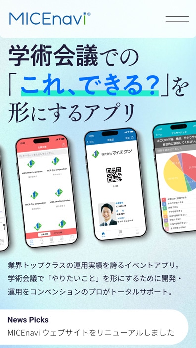 株式会社マイス・ワン様サービスサイトSP版TOPページのスクリーンショット