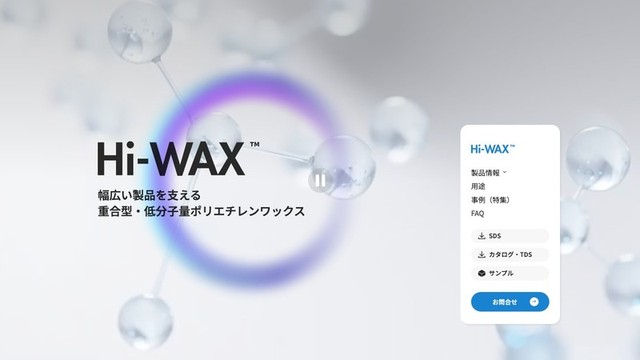 三井化学株式会社 様
